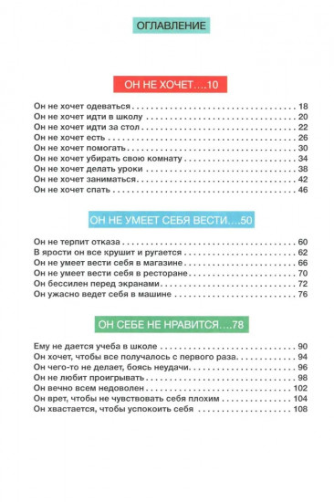 Давай договоримся! Комплект из 2 книг