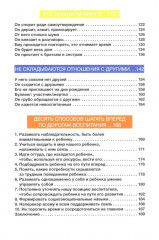 Давай договоримся! Комплект из 2 книг - Фото 2