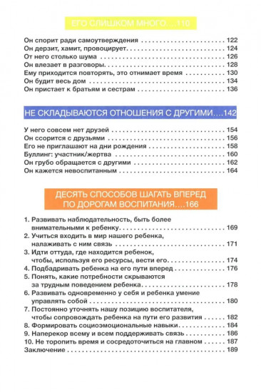 Давай договоримся! Комплект из 2 книг