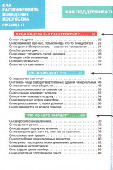 Давай договоримся! Комплект из 2 книг - Фото 3