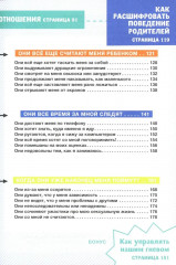 Давай договоримся! Комплект из 2 книг - Фото 4