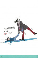 Давай договоримся! Комплект из 2 книг - Фото 5