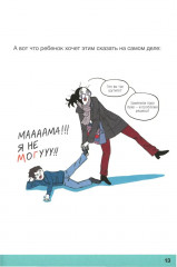 Давай договоримся! Комплект из 2 книг - Фото 6