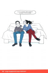 Давай договоримся! Комплект из 2 книг - Фото 11