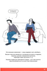 Давай договоримся! Комплект из 2 книг - Фото 12