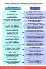 Давай договоримся! Комплект из 2 книг - Фото 13