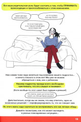 Давай договоримся! Комплект из 2 книг - Фото 14