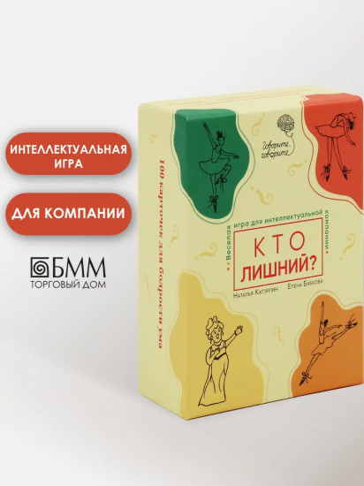 Настольная игра «Говорите, говорите: Кто лишний?»