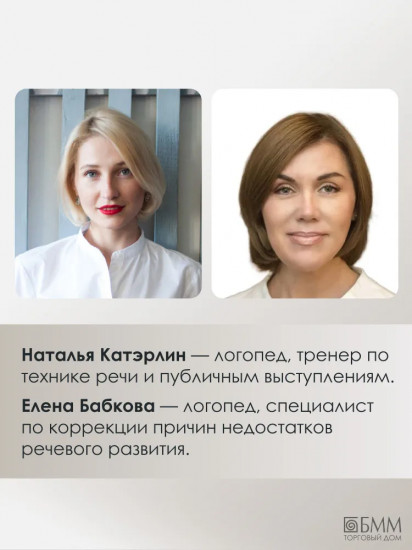 Настольная игра «Говорите, говорите: Кто лишний?»