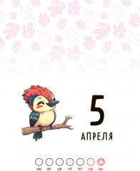 Календарь перекидной настольный «Настроение 2026» - Фото 3