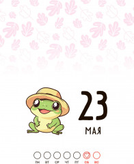 Календарь перекидной настольный «Настроение 2026» - Фото 7