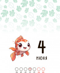 Календарь перекидной настольный «Настроение 2026» - Фото 8