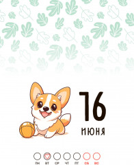 Календарь перекидной настольный «Настроение 2026» - Фото 9