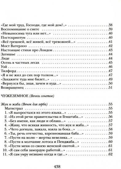 Отпусти мою душу на волю