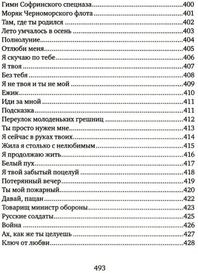 Соколиная книга