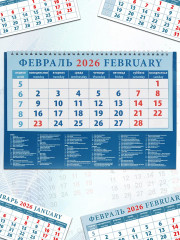 Календарь квартальный на 2026 год «Год лошади» - Фото 4