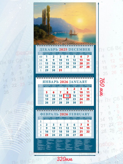 Календарь квартальный на 2026 год «Закат над Ялтой»