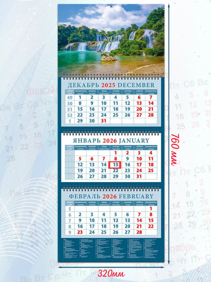 Календарь квартальный на 2026 год «Изумрудный водопад»
