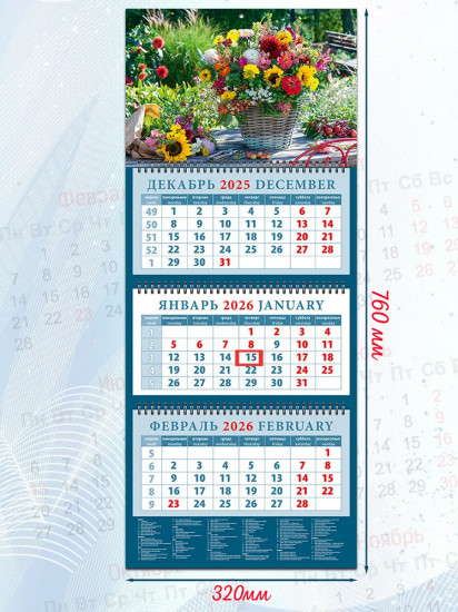 Календарь квартальный на 2026 год «Летний букет»