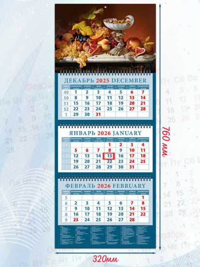 Календарь квартальный на 2026 год «Натюрморт с фруктами и орехами»