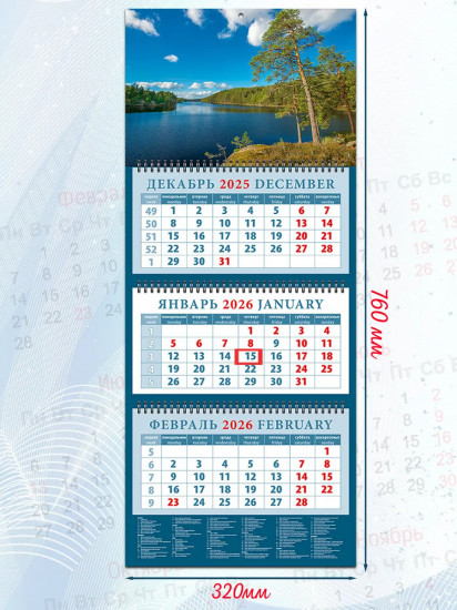 Календарь квартальный на 2026 год «Сосны на берегу озера»