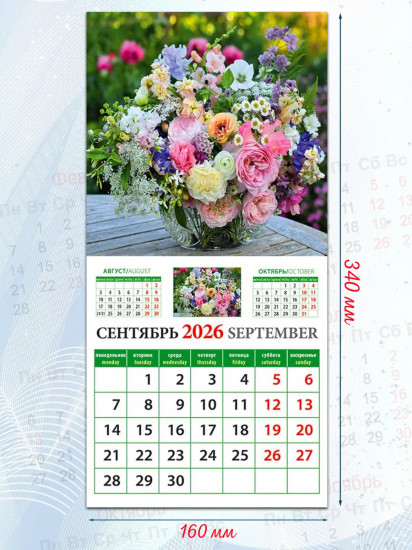 Календарь настенный на 2026 год «Букеты»