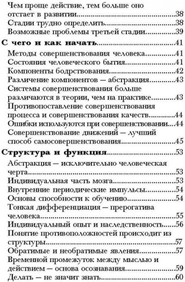 Осознавание через движение. Двенадцать практических уроков