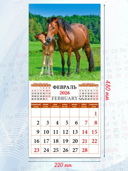 Календарь настенный на 2026 год «Год лошади. Жеребята»