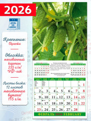 Календарь настенный на 2026 год «Лунный календарь садовода и огородника» - Фото 1