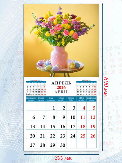 Календарь настенный на 2026 год «Букеты»
