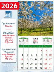 Календарь настенный на 2026 год «Времена года» - Фото 1