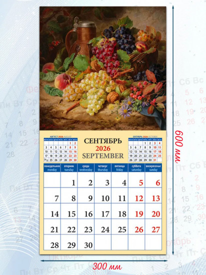 Календарь настенный на 2026 год «Натюрморты»