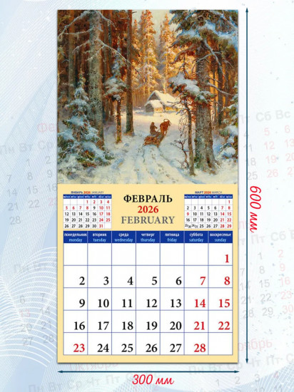 Календарь настенный на 2026 год «Шедевры русской живописи»