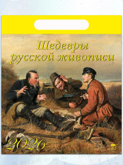 Календарь настенный на 2026 год «Шедевры русской живописи» - Фото 4