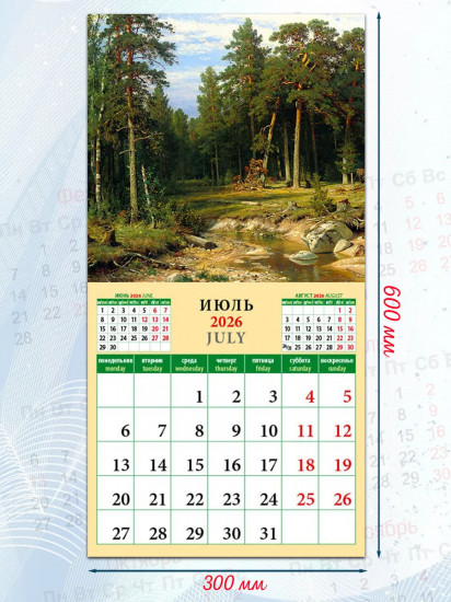 Календарь настенный на 2026 год «Родной пейзаж»