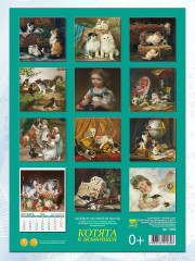 Календарь настенный на 2026 год «Котята живописи» - Фото 3