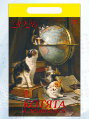 Календарь настенный на 2026 год «Котята живописи» - Фото 4