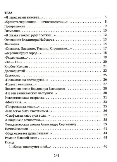 Осенний разговор