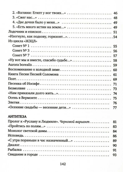 Осенний разговор