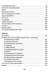 Осенний разговор - Фото 3