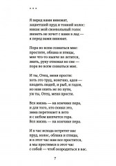 Осенний разговор - Фото 4