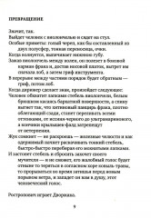 Осенний разговор - Фото 5