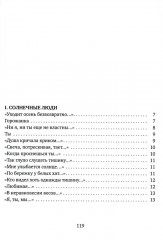 Пыльное солнце - Фото 1