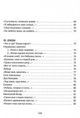 Пыльное солнце - Фото 2