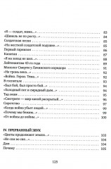 Пыльное солнце - Фото 3