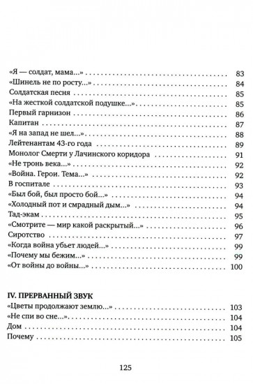 Пыльное солнце