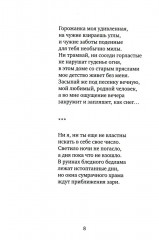 Пыльное солнце - Фото 5