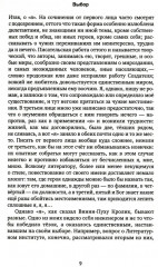 Обстоятельства двойной жизни. Записки по остывшим следам - Фото 4