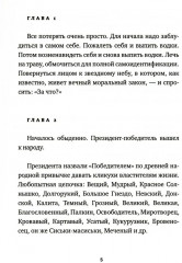 Чудо-Юдо. Романчик - Фото 1