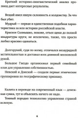 Чудо-Юдо. Романчик - Фото 2